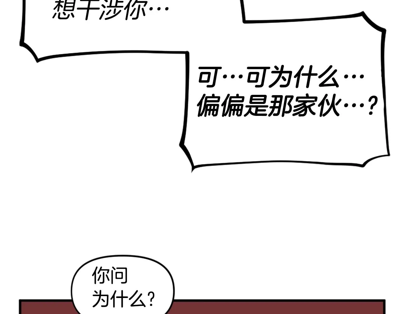 第64话 虽然但是要我说真的这年头心有灵犀的人真不多了 第100页