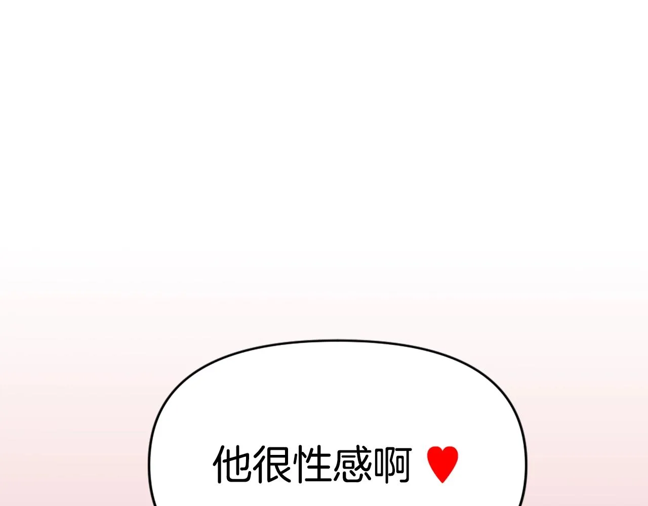 第64话 虽然但是要我说真的这年头心有灵犀的人真不多了 第103页