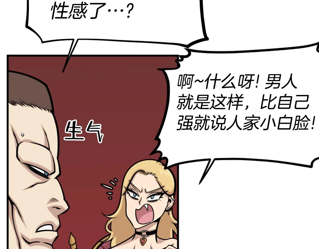 第64话 虽然但是要我说真的这年头心有灵犀的人真不多了 第109页