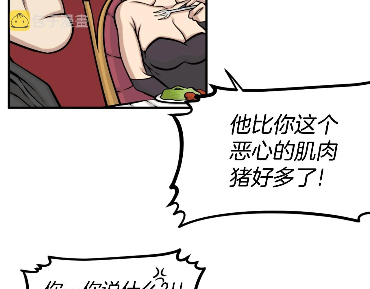 第64话 虽然但是要我说真的这年头心有灵犀的人真不多了 第110页