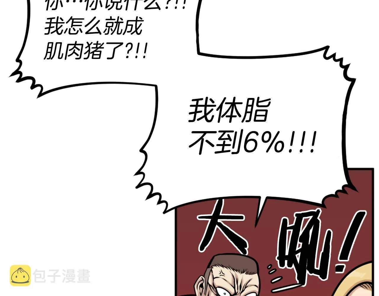 第64话 虽然但是要我说真的这年头心有灵犀的人真不多了 第111页
