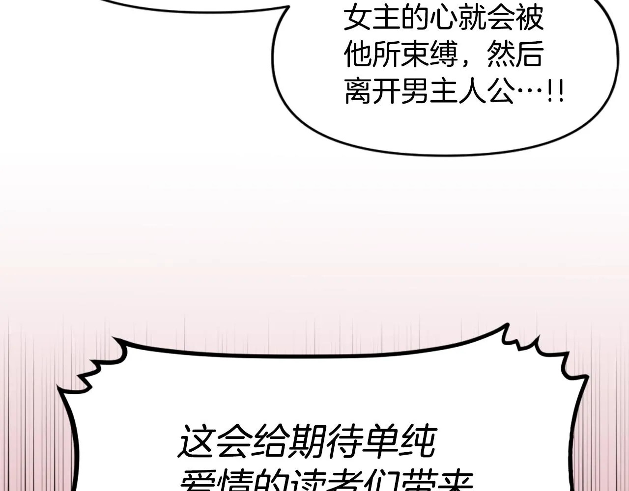 第64话 虽然但是要我说真的这年头心有灵犀的人真不多了 第123页