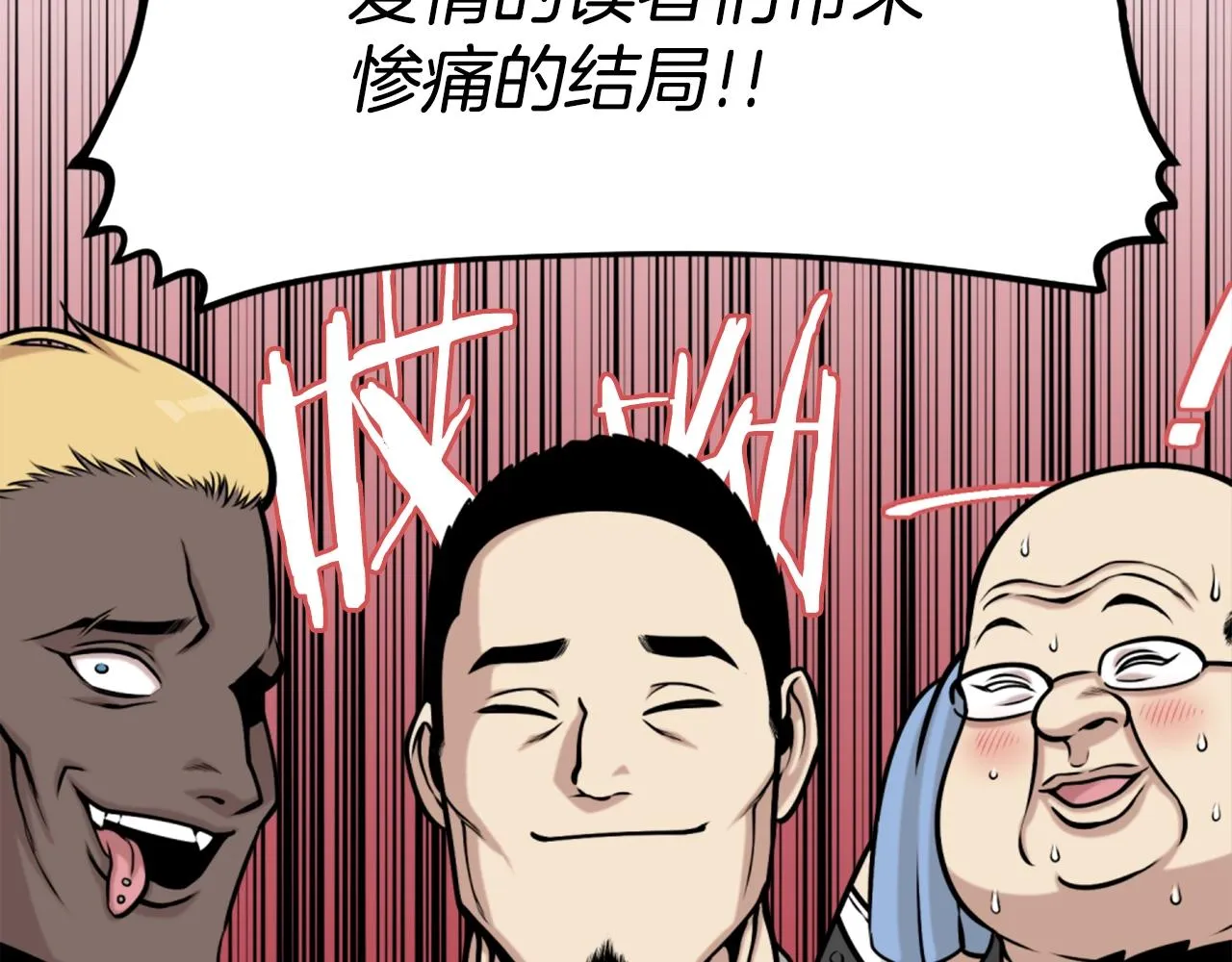 第64话 虽然但是要我说真的这年头心有灵犀的人真不多了 第124页