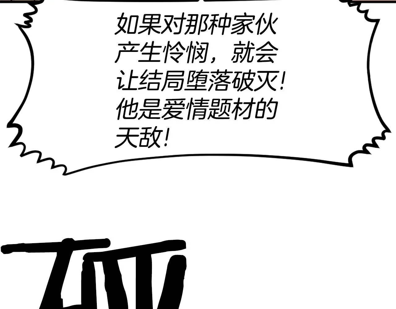 第64话 虽然但是要我说真的这年头心有灵犀的人真不多了 第126页
