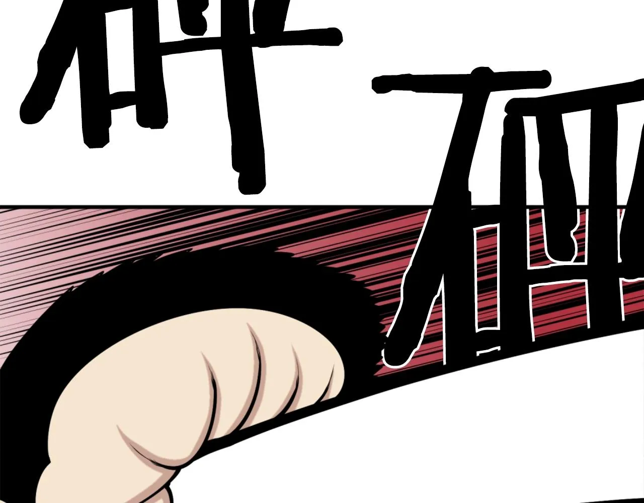 第64话 虽然但是要我说真的这年头心有灵犀的人真不多了 第127页