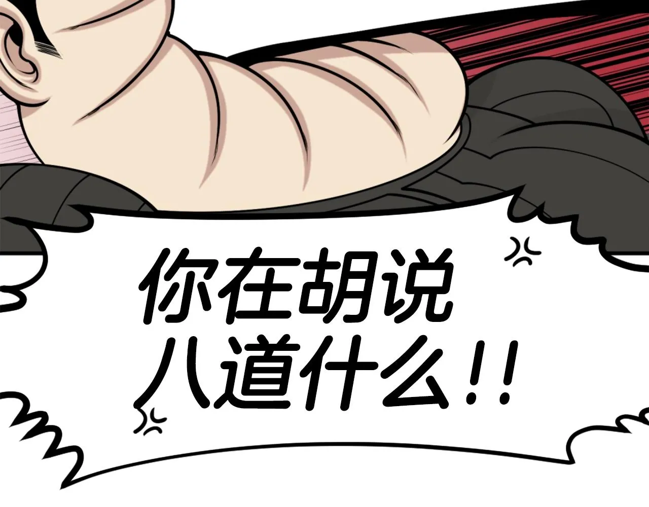 第64话 虽然但是要我说真的这年头心有灵犀的人真不多了 第128页