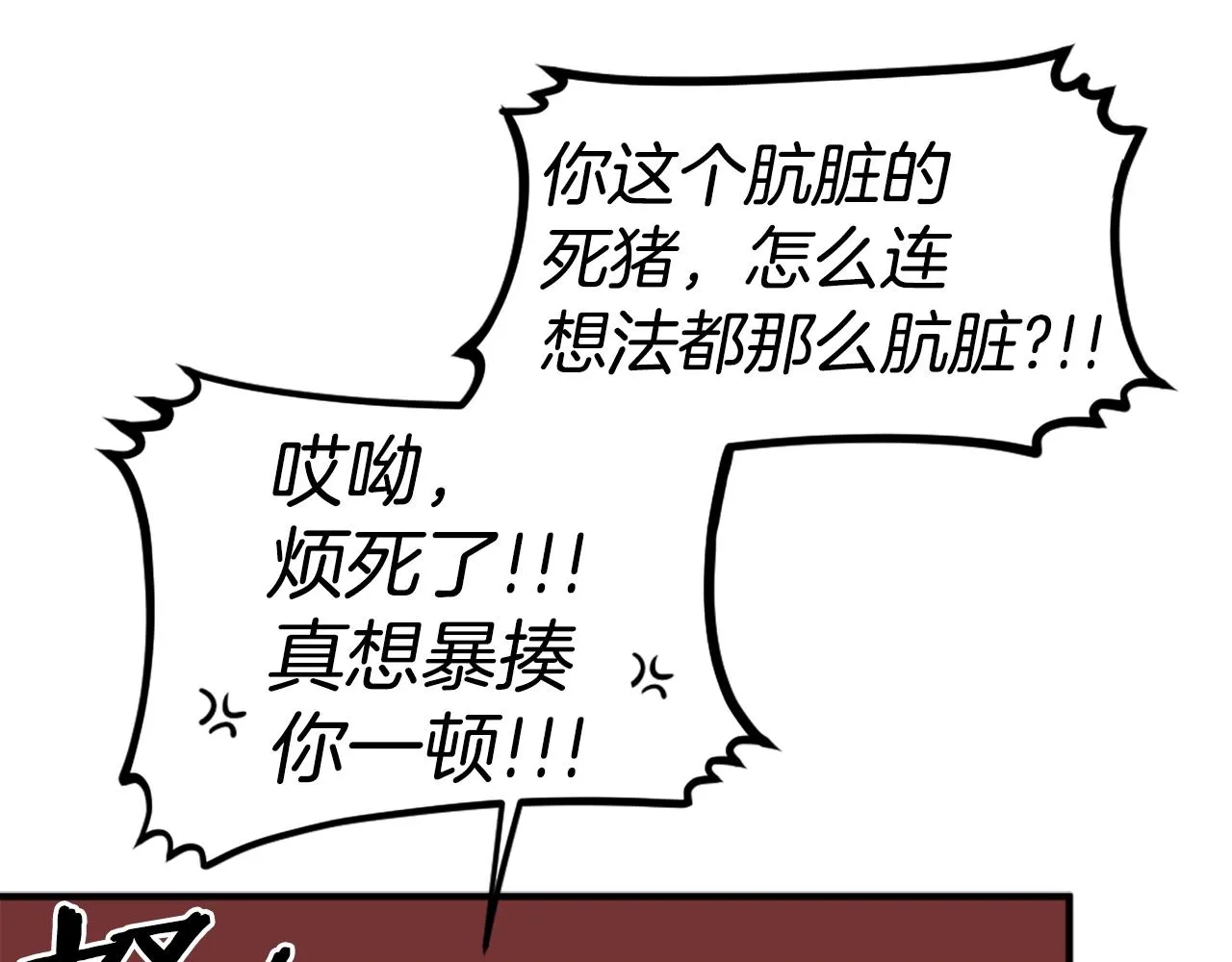 第64话 虽然但是要我说真的这年头心有灵犀的人真不多了 第130页