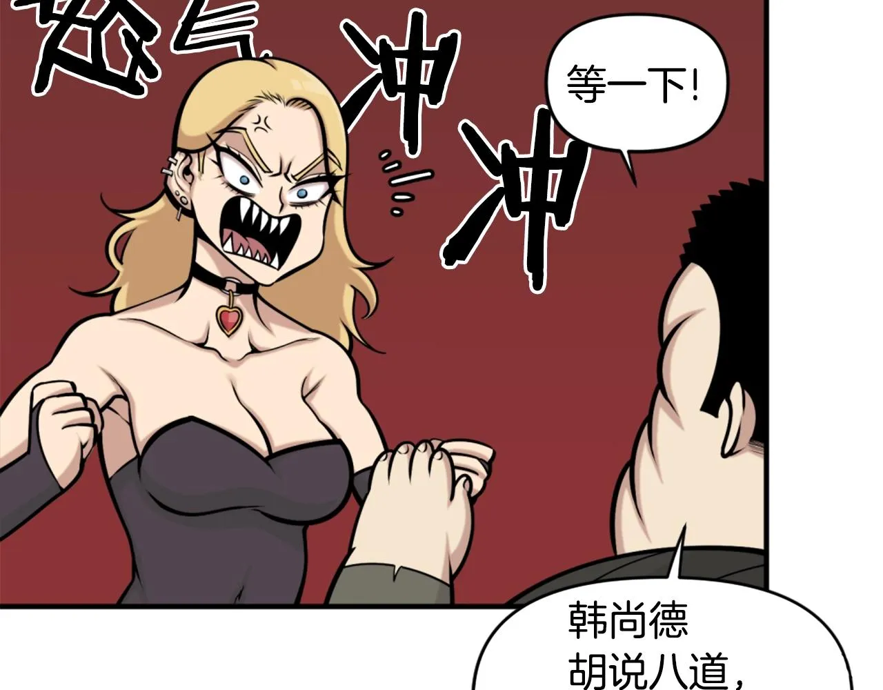 第64话 虽然但是要我说真的这年头心有灵犀的人真不多了 第131页