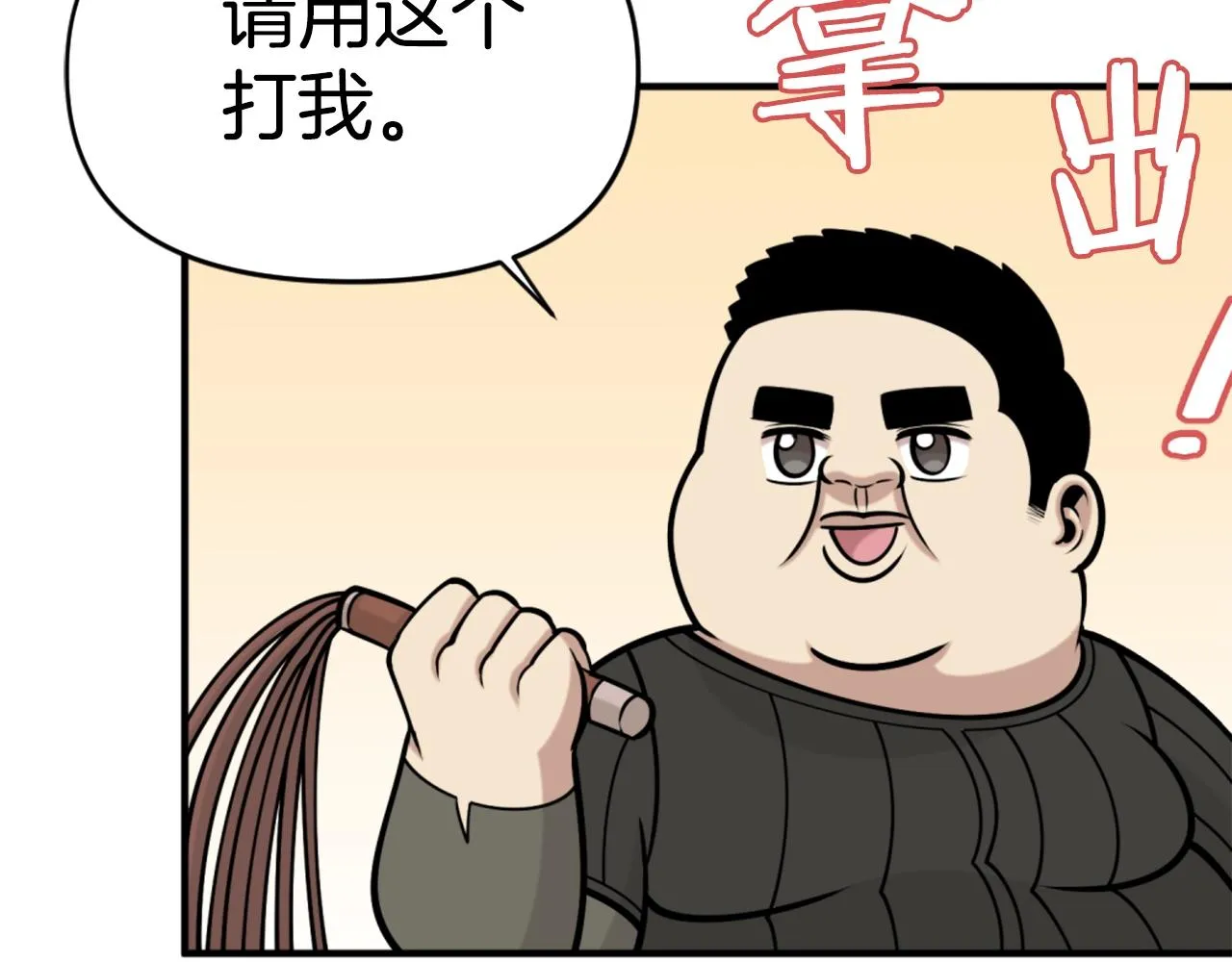 第64话 虽然但是要我说真的这年头心有灵犀的人真不多了 第133页