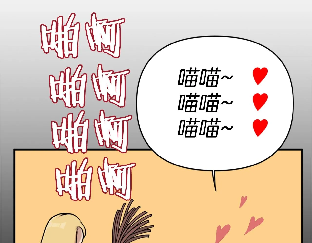 第64话 虽然但是要我说真的这年头心有灵犀的人真不多了 第137页
