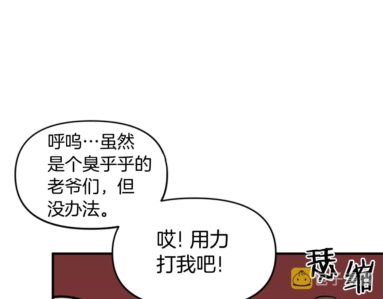 第64话 虽然但是要我说真的这年头心有灵犀的人真不多了 第144页