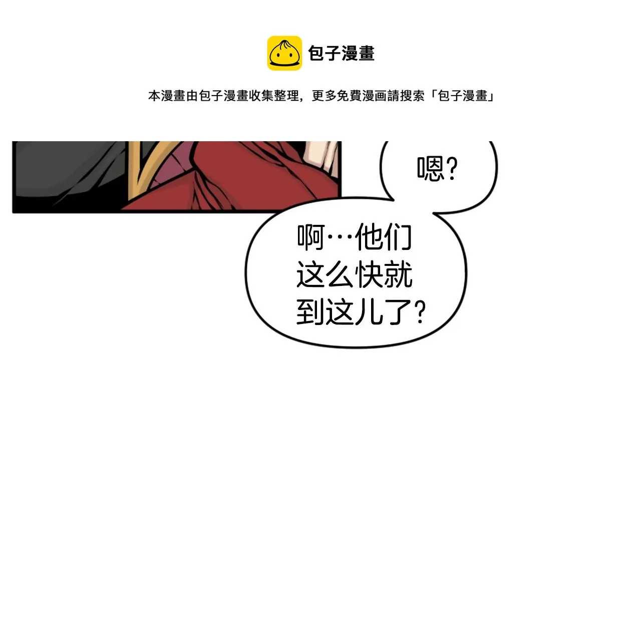 第64话 虽然但是要我说真的这年头心有灵犀的人真不多了 第148页