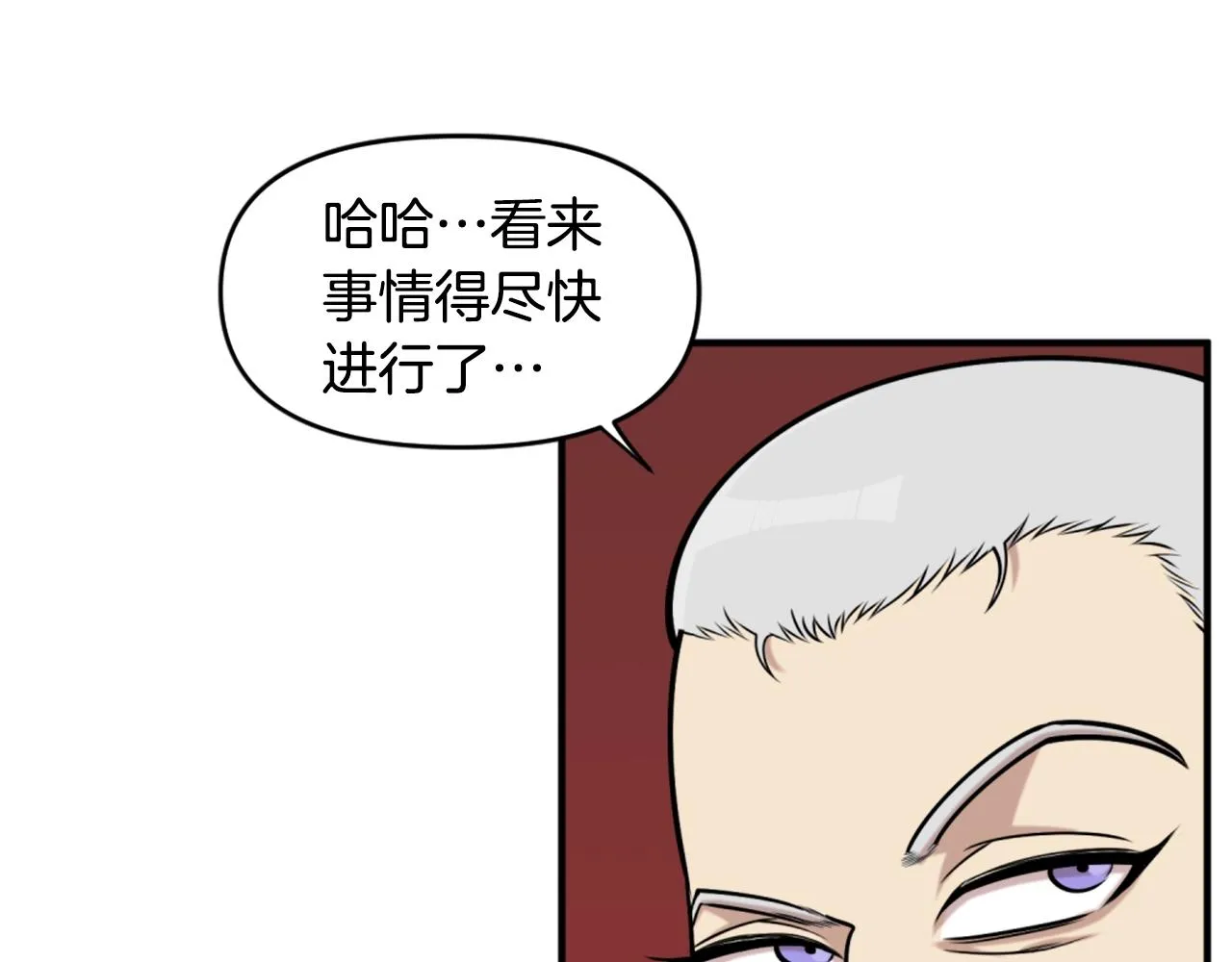 第64话 虽然但是要我说真的这年头心有灵犀的人真不多了 第149页