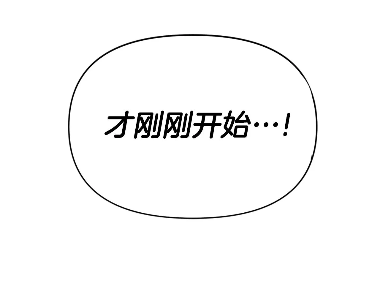 第64话 虽然但是要我说真的这年头心有灵犀的人真不多了 第151页