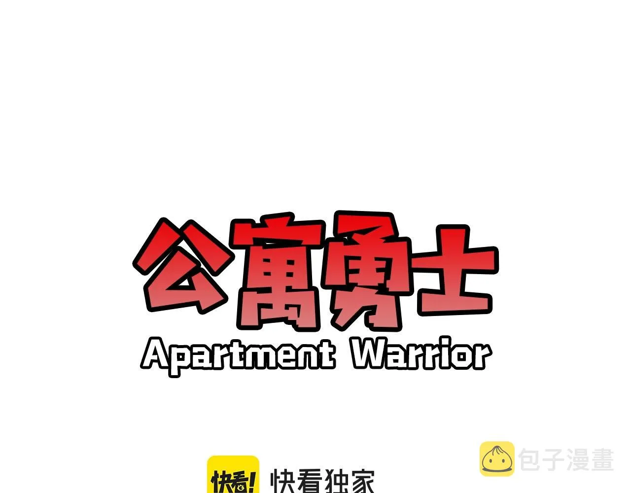 第64话 虽然但是要我说真的这年头心有灵犀的人真不多了 第153页