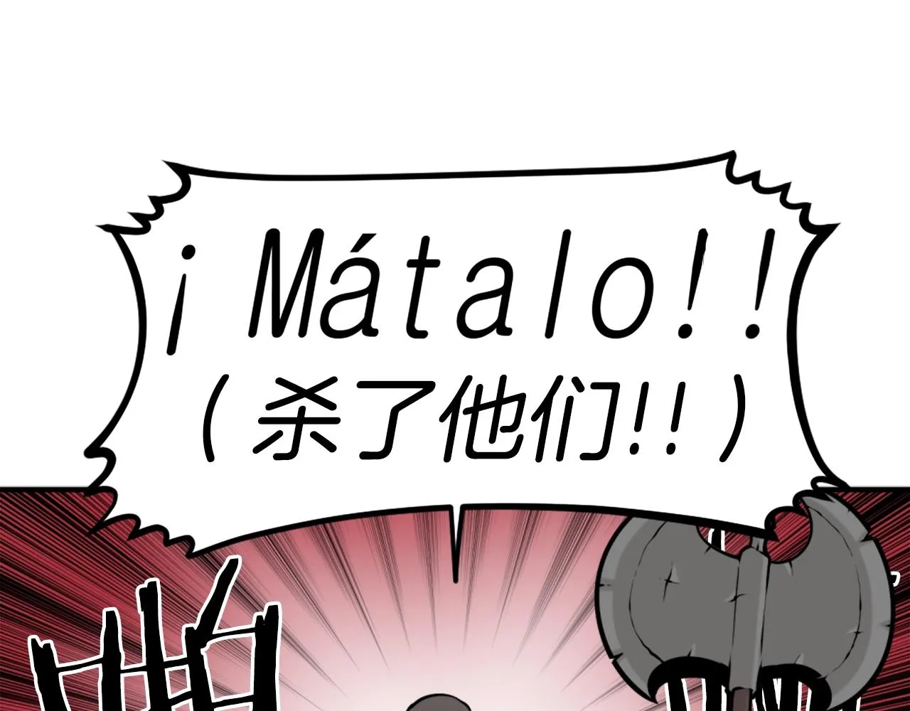 第64话 虽然但是要我说真的这年头心有灵犀的人真不多了 第158页