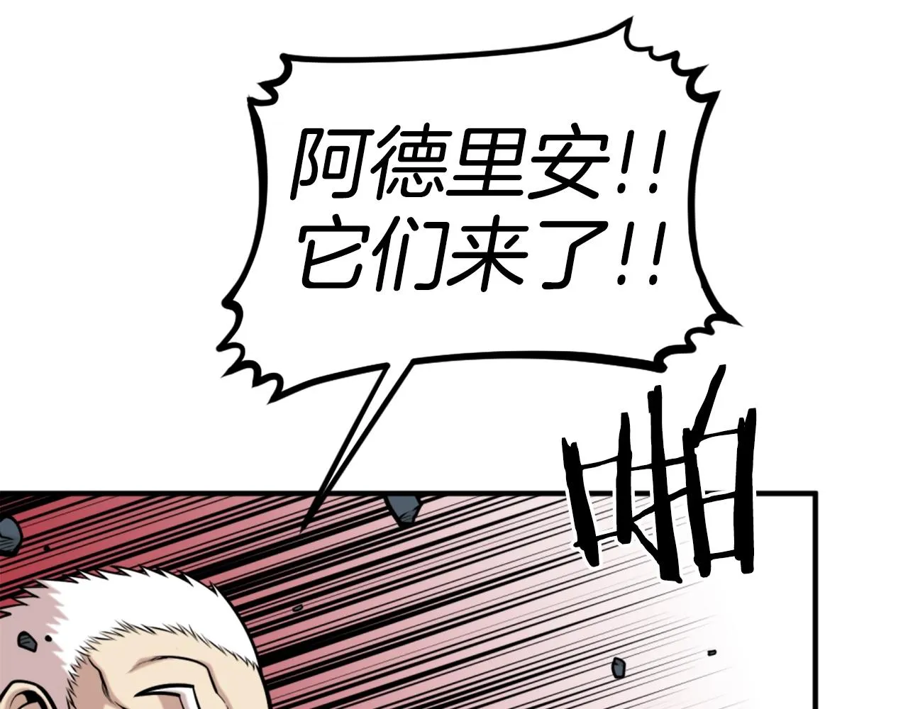 第64话 虽然但是要我说真的这年头心有灵犀的人真不多了 第163页