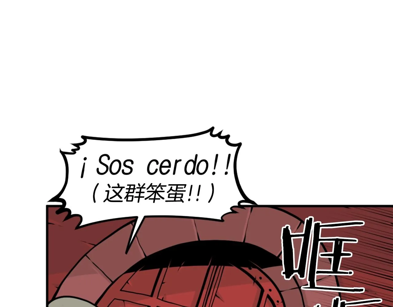 第64话 虽然但是要我说真的这年头心有灵犀的人真不多了 第175页