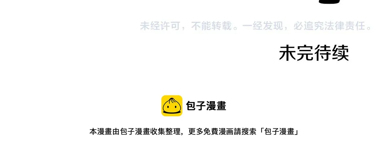 第64话 虽然但是要我说真的这年头心有灵犀的人真不多了 第185页