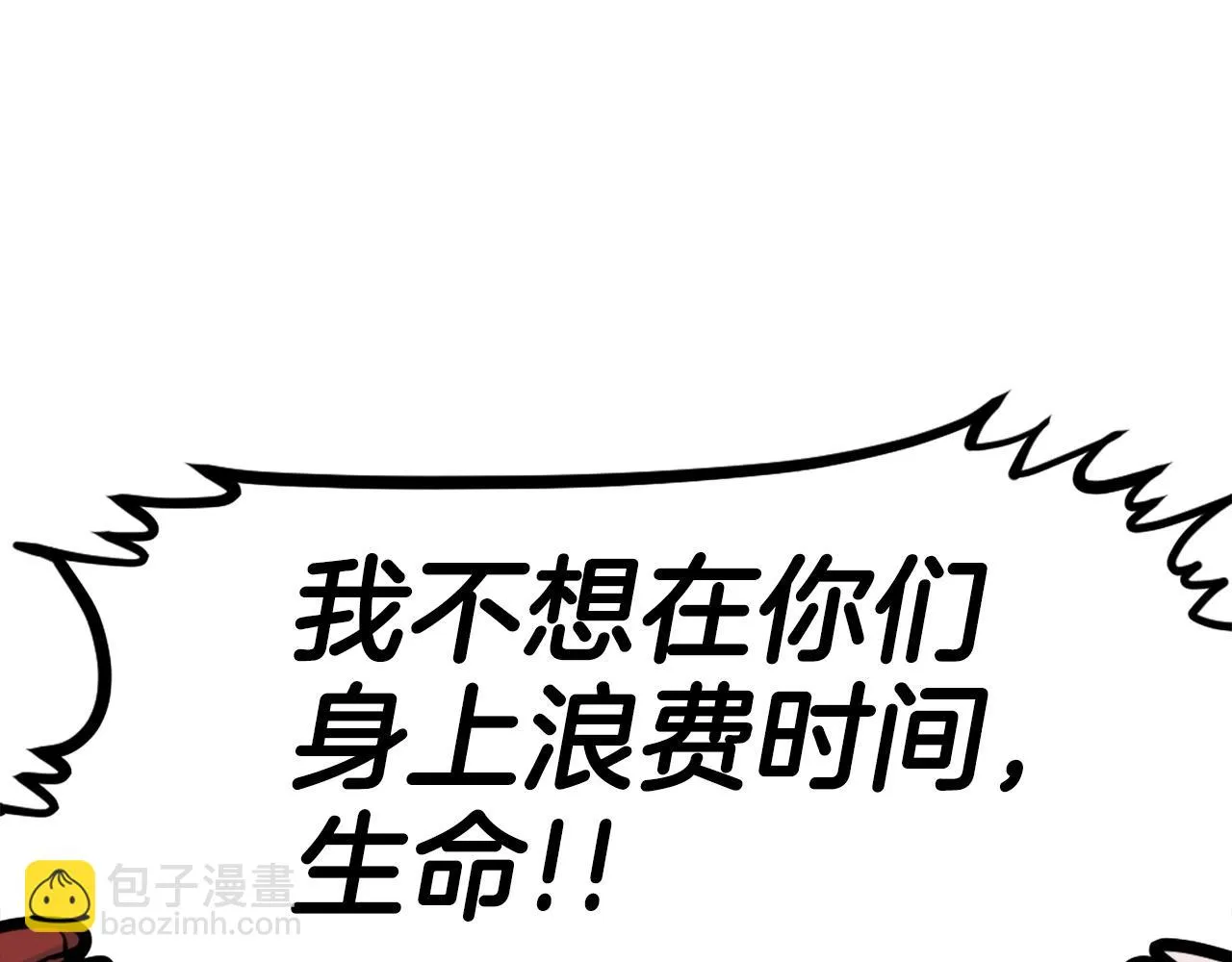 第65话 我地妈呀我的亲姐姐呀你这到底是要干嘛呀！ 第19页