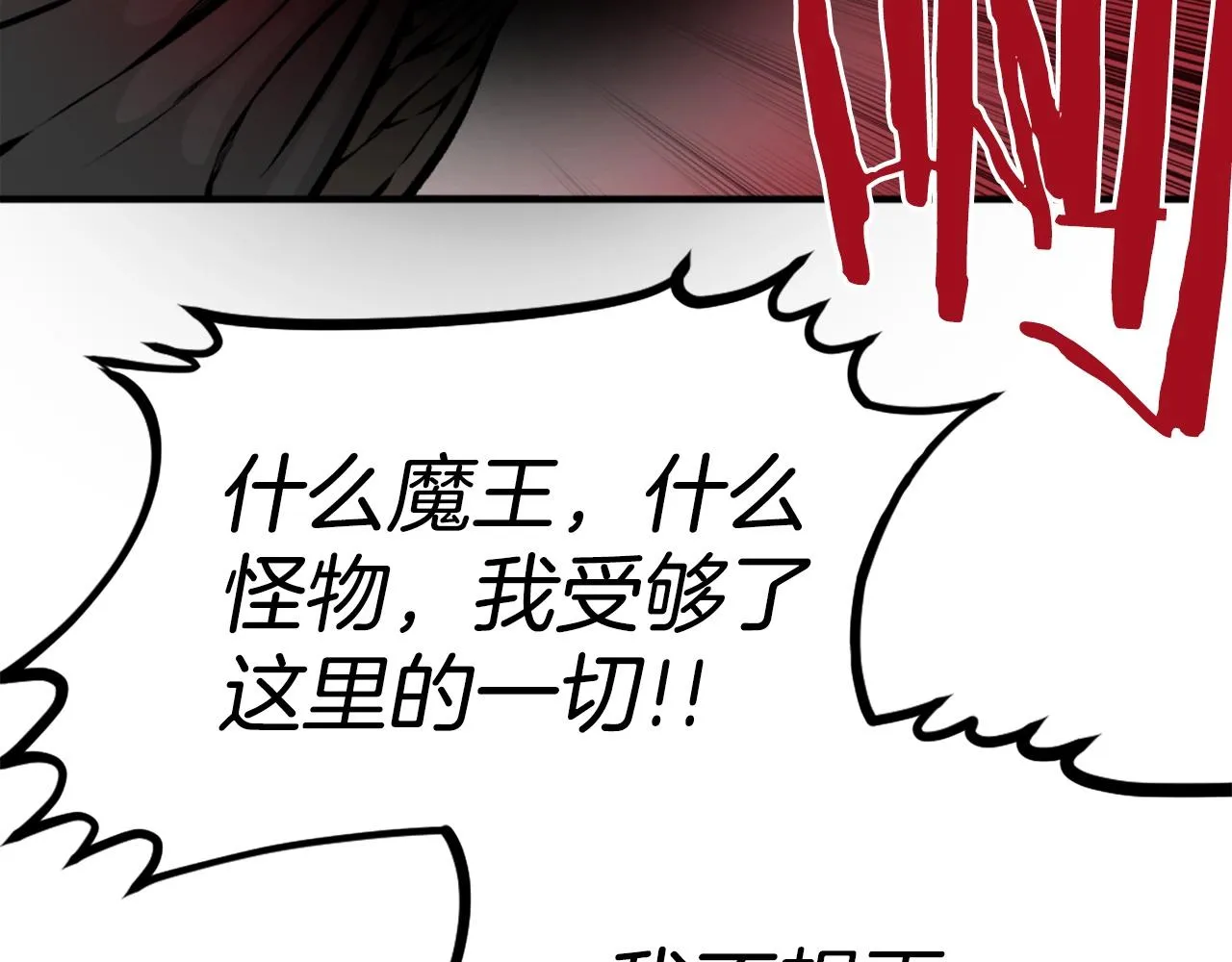 第65话 我地妈呀我的亲姐姐呀你这到底是要干嘛呀！ 第24页
