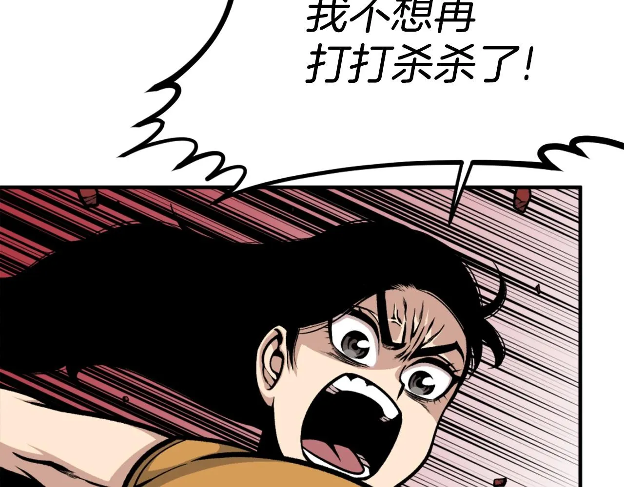 第65话 我地妈呀我的亲姐姐呀你这到底是要干嘛呀！ 第25页