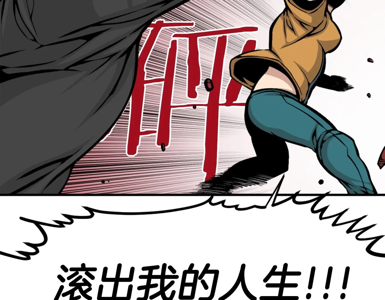 第65话 我地妈呀我的亲姐姐呀你这到底是要干嘛呀！ 第30页