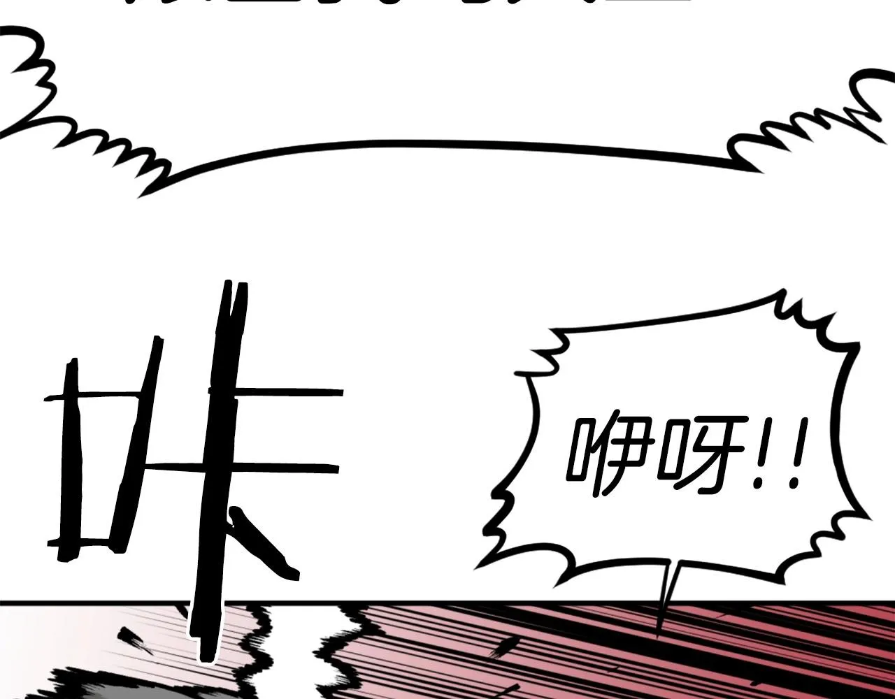 第65话 我地妈呀我的亲姐姐呀你这到底是要干嘛呀！ 第31页