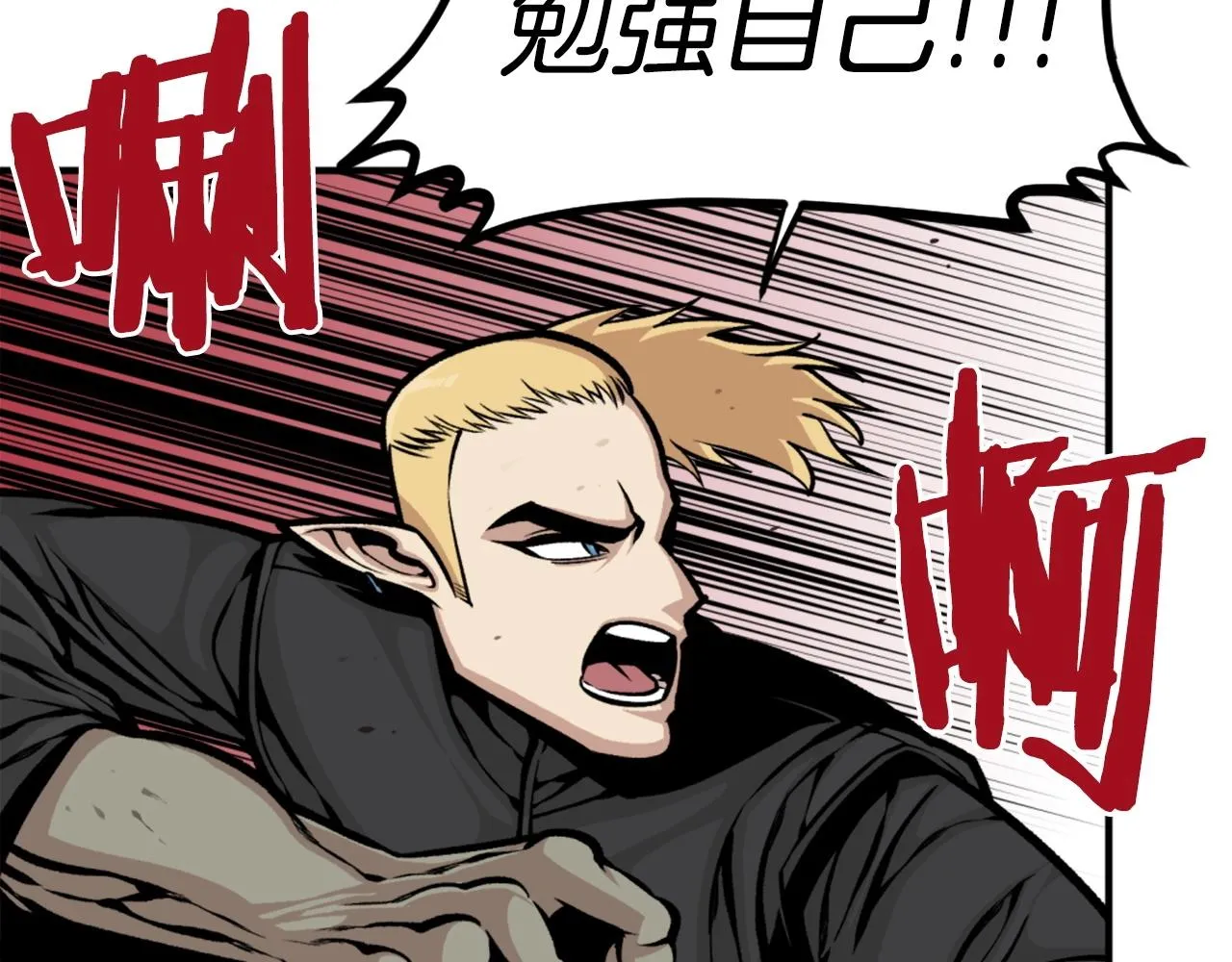 第65话 我地妈呀我的亲姐姐呀你这到底是要干嘛呀！ 第34页