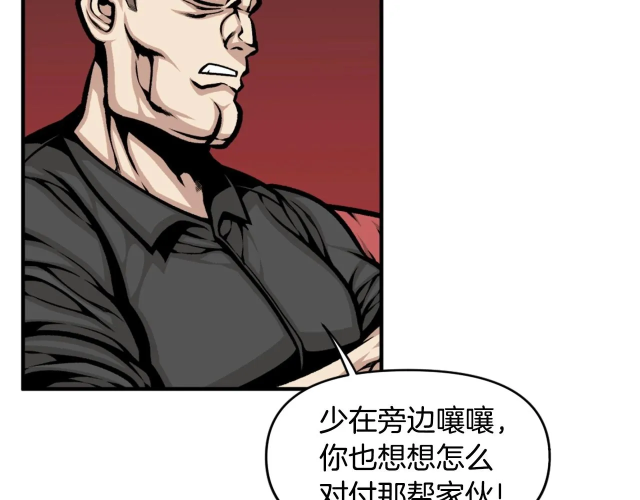 第65话 我地妈呀我的亲姐姐呀你这到底是要干嘛呀！ 第109页