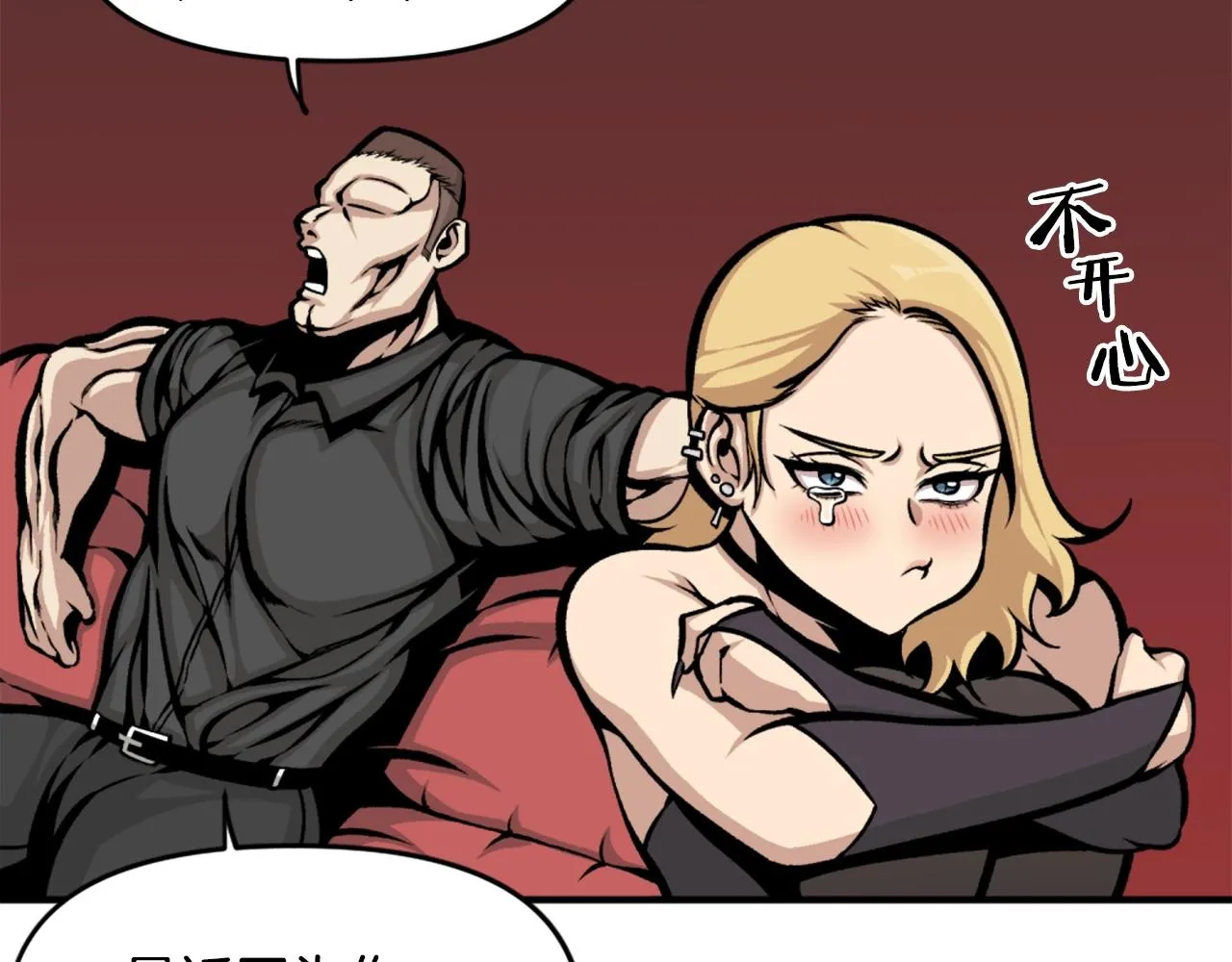 第65话 我地妈呀我的亲姐姐呀你这到底是要干嘛呀！ 第132页