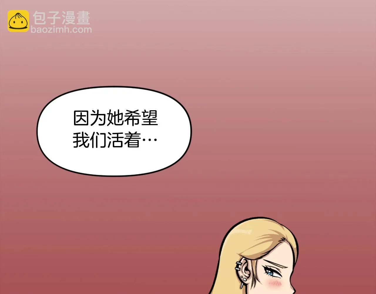 第65话 我地妈呀我的亲姐姐呀你这到底是要干嘛呀！ 第146页