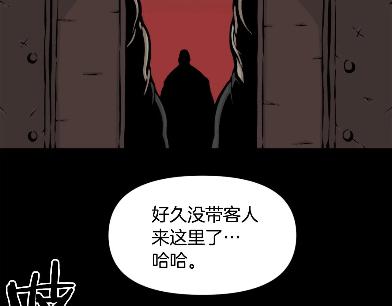 第65话 我地妈呀我的亲姐姐呀你这到底是要干嘛呀！ 第165页