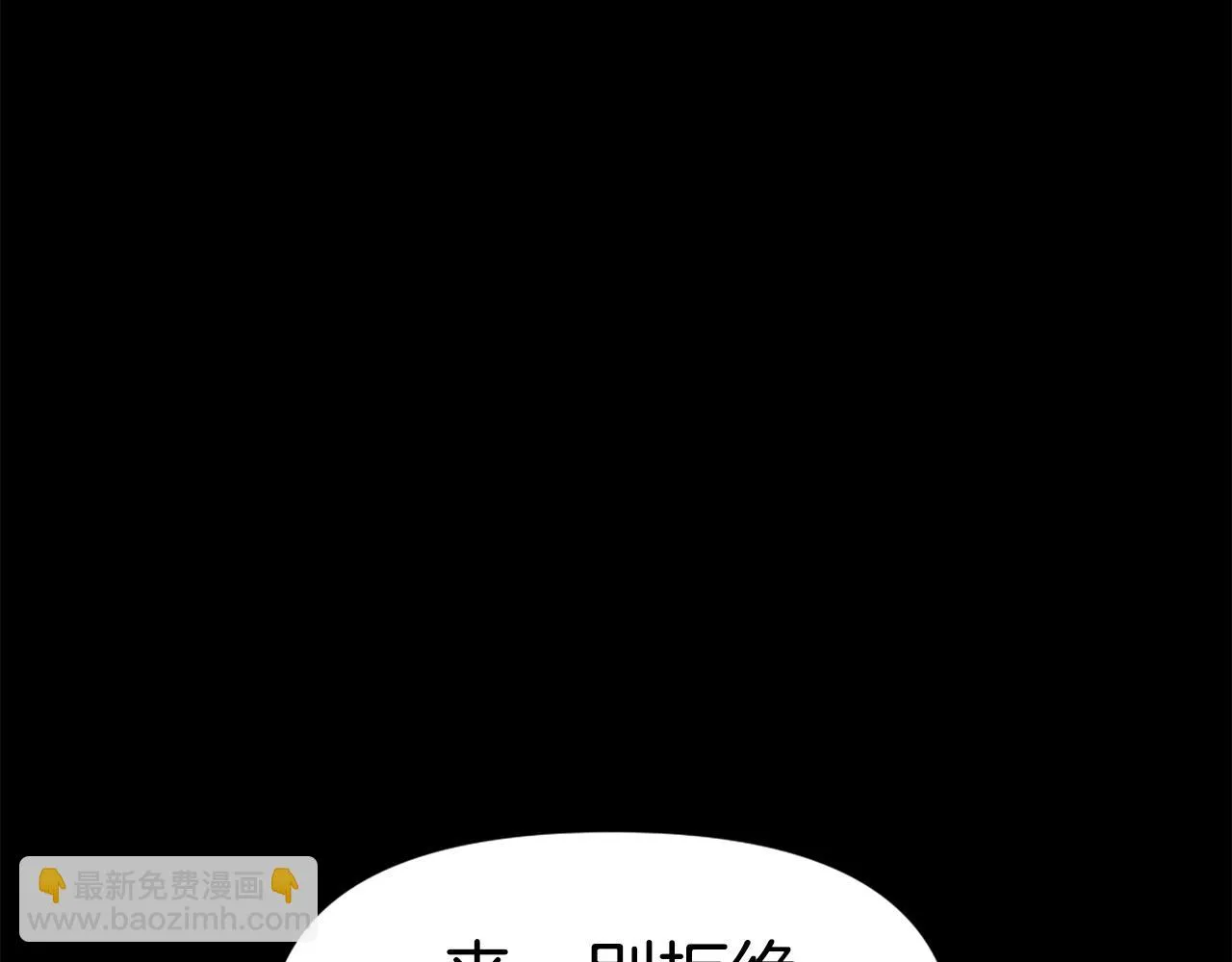 第65话 我地妈呀我的亲姐姐呀你这到底是要干嘛呀！ 第172页