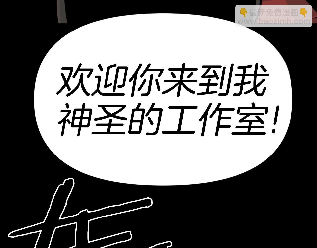 第65话 我地妈呀我的亲姐姐呀你这到底是要干嘛呀！ 第177页