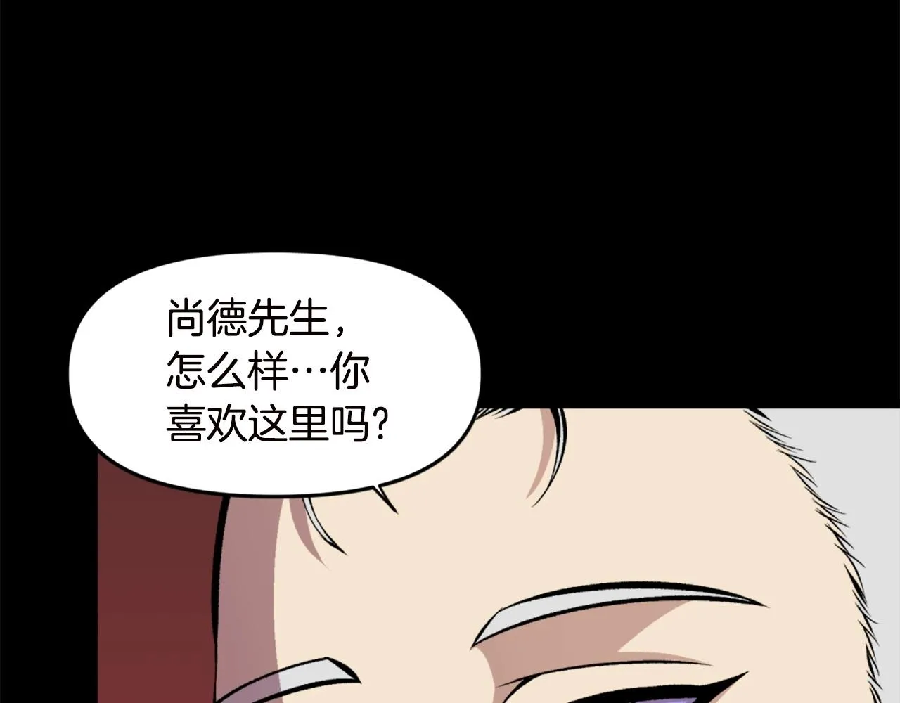 第66话 咱就是非得要把我内心阴暗的这件事儿给彻扒出来吗 第8页