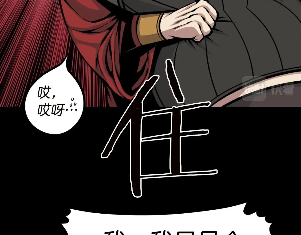 第66话 咱就是非得要把我内心阴暗的这件事儿给彻扒出来吗 第17页