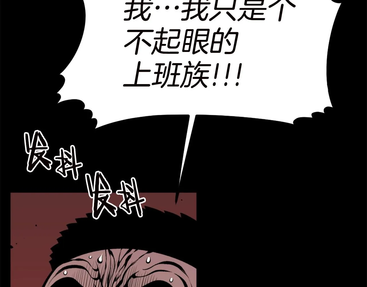第66话 咱就是非得要把我内心阴暗的这件事儿给彻扒出来吗 第18页