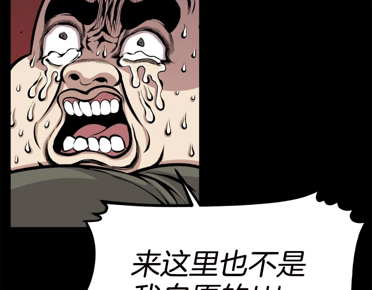 第66话 咱就是非得要把我内心阴暗的这件事儿给彻扒出来吗 第19页