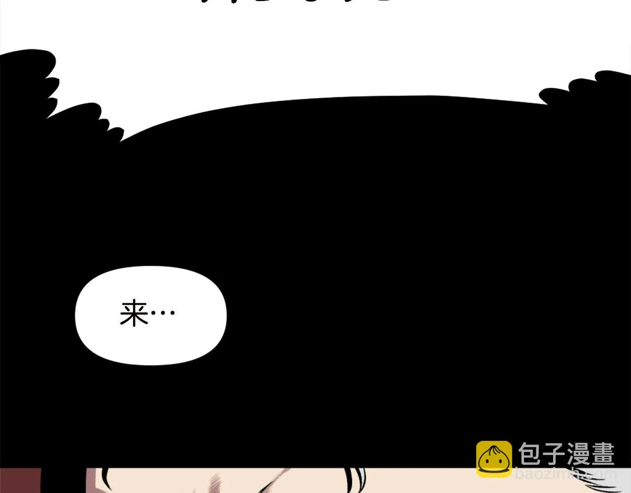 第66话 咱就是非得要把我内心阴暗的这件事儿给彻扒出来吗 第25页