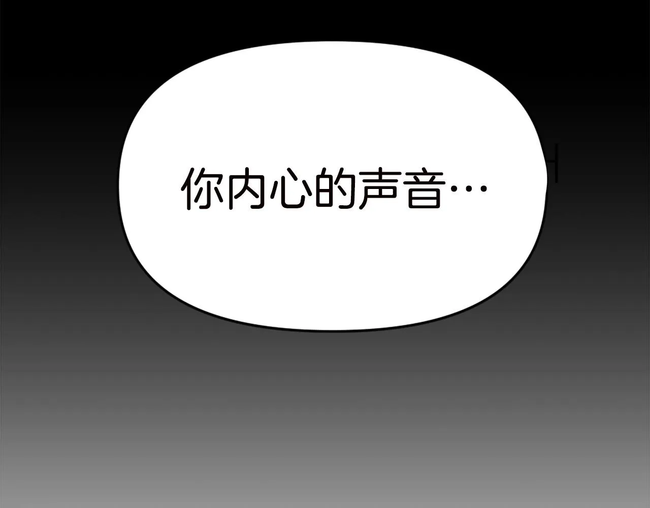 第66话 咱就是非得要把我内心阴暗的这件事儿给彻扒出来吗 第28页