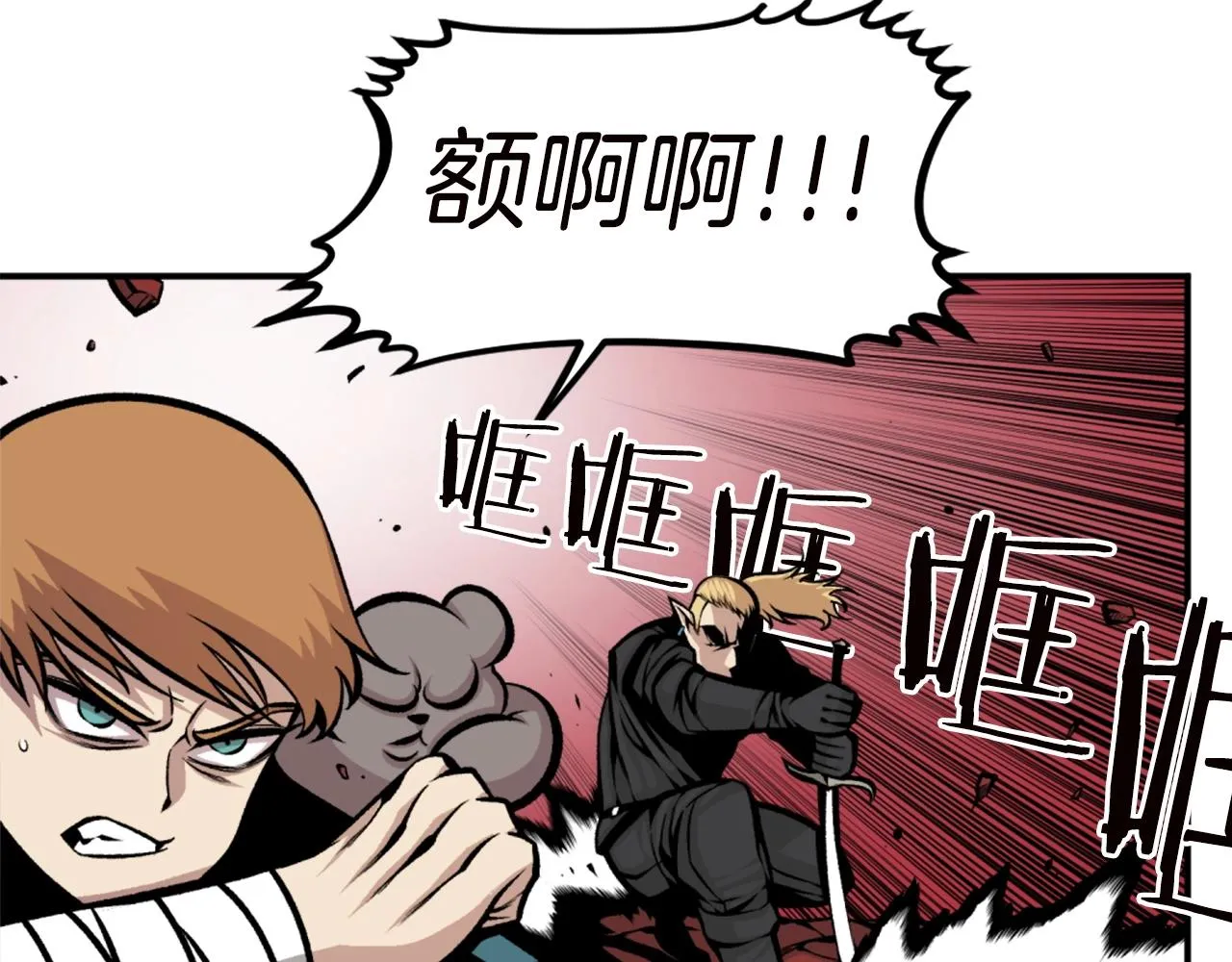 第66话 咱就是非得要把我内心阴暗的这件事儿给彻扒出来吗 第151页