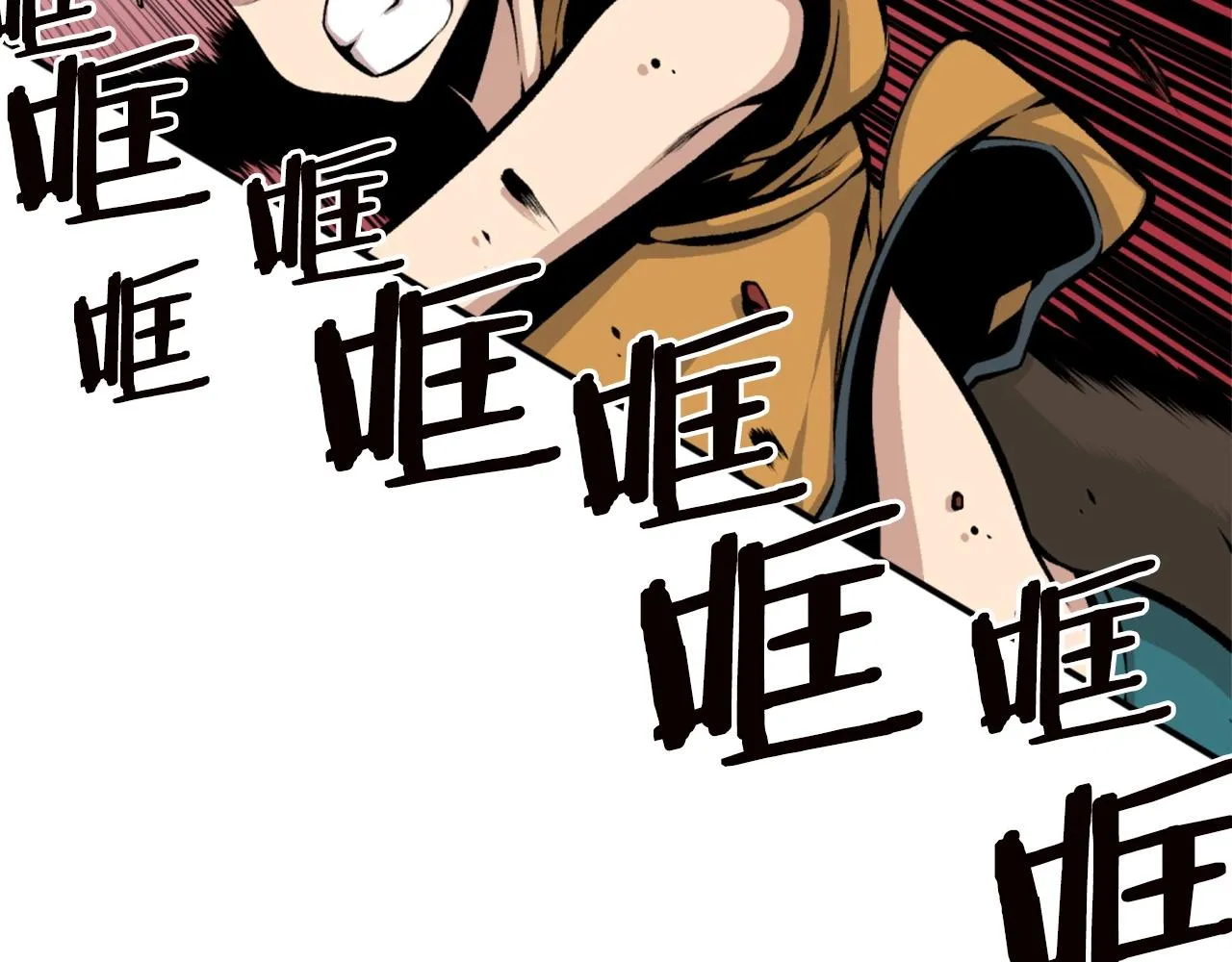 第66话 咱就是非得要把我内心阴暗的这件事儿给彻扒出来吗 第180页