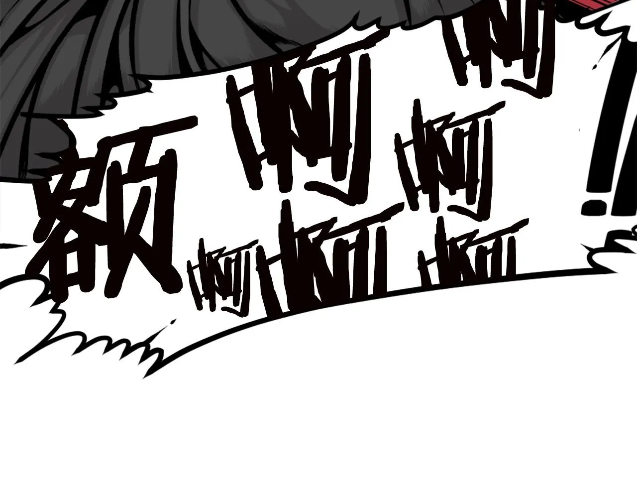 第66话 咱就是非得要把我内心阴暗的这件事儿给彻扒出来吗 第183页