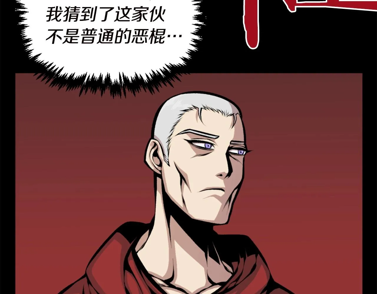 第67话 我滴妈呀反派你这怎么还直接博良起影了！ 第6页