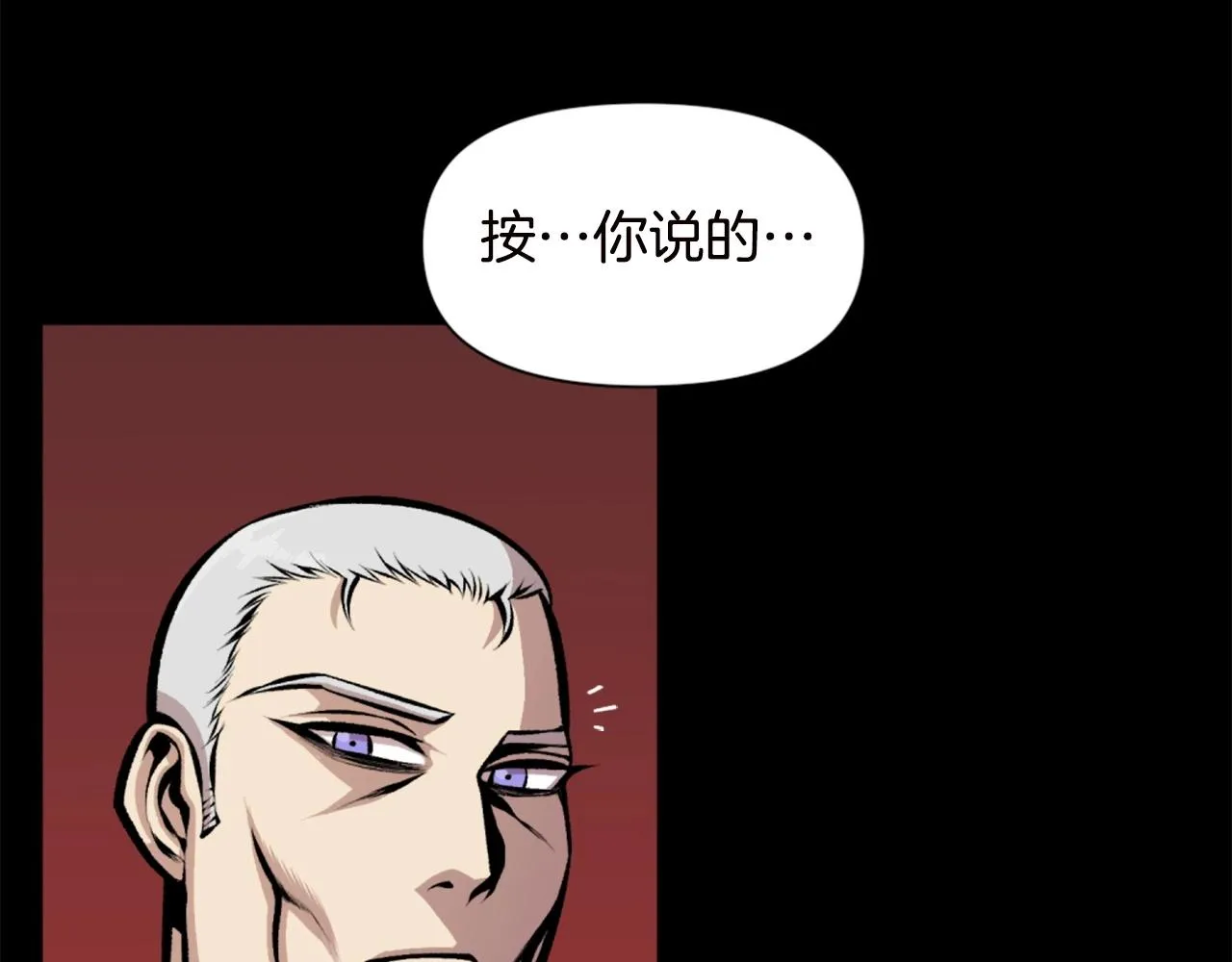 第67话 我滴妈呀反派你这怎么还直接博良起影了！ 第8页