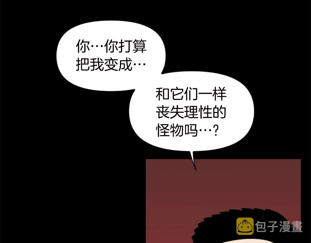 第67话 我滴妈呀反派你这怎么还直接博良起影了！ 第10页