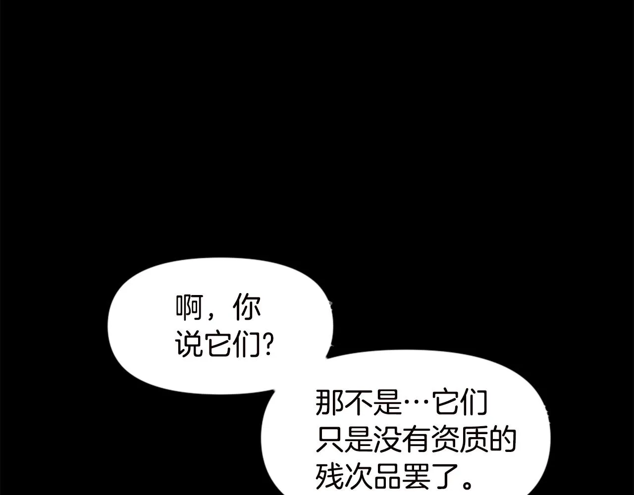 第67话 我滴妈呀反派你这怎么还直接博良起影了！ 第13页