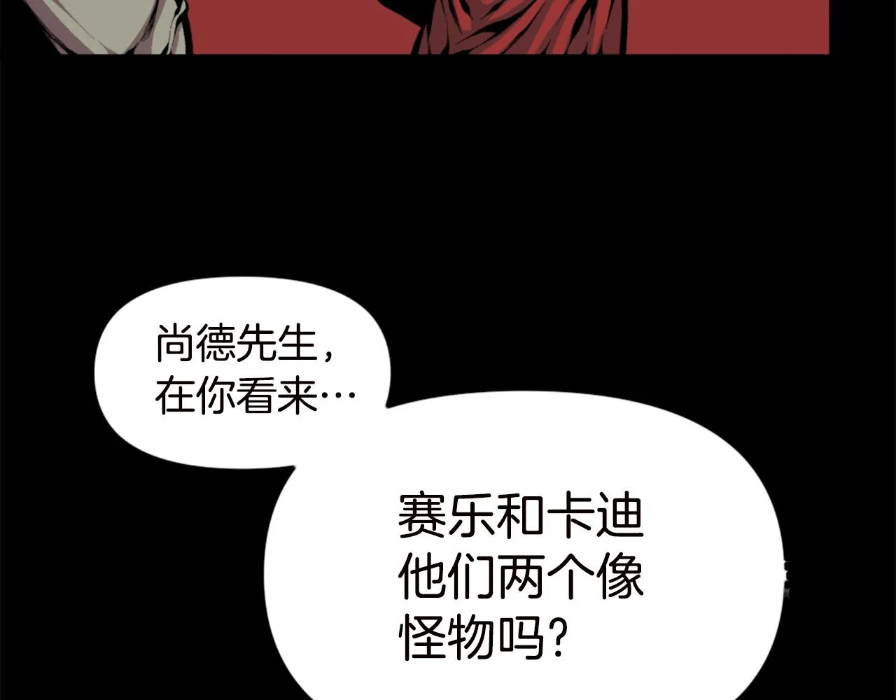 第67话 我滴妈呀反派你这怎么还直接博良起影了！ 第15页