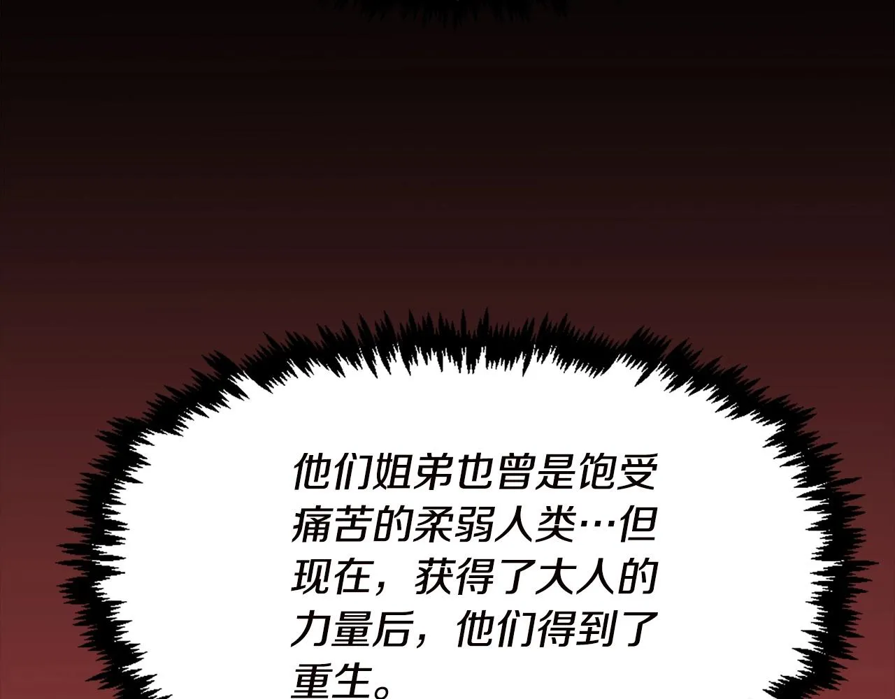 第67话 我滴妈呀反派你这怎么还直接博良起影了！ 第18页